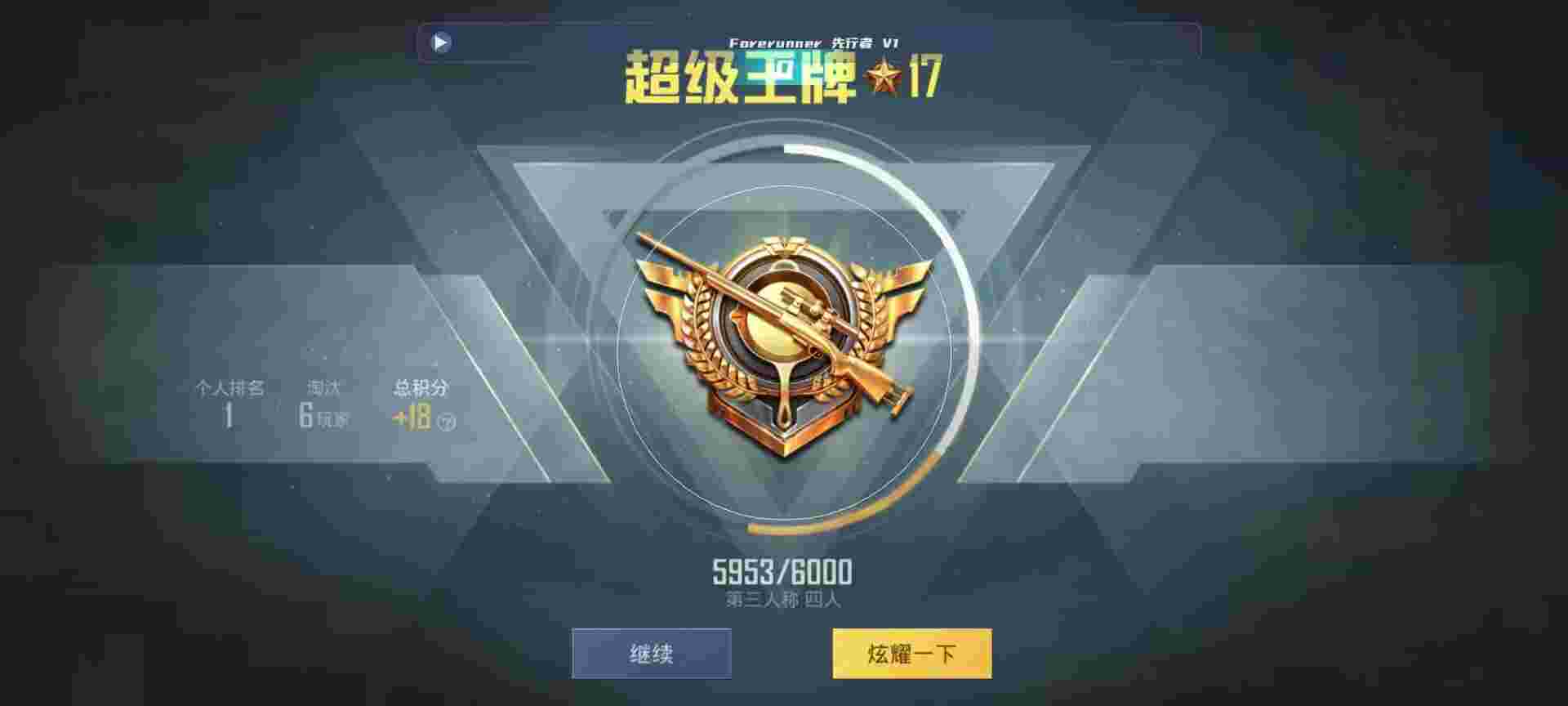 和平精英鸡腿辅助自瞄 - 超凡先锋开挂游戏软件辅助预览图